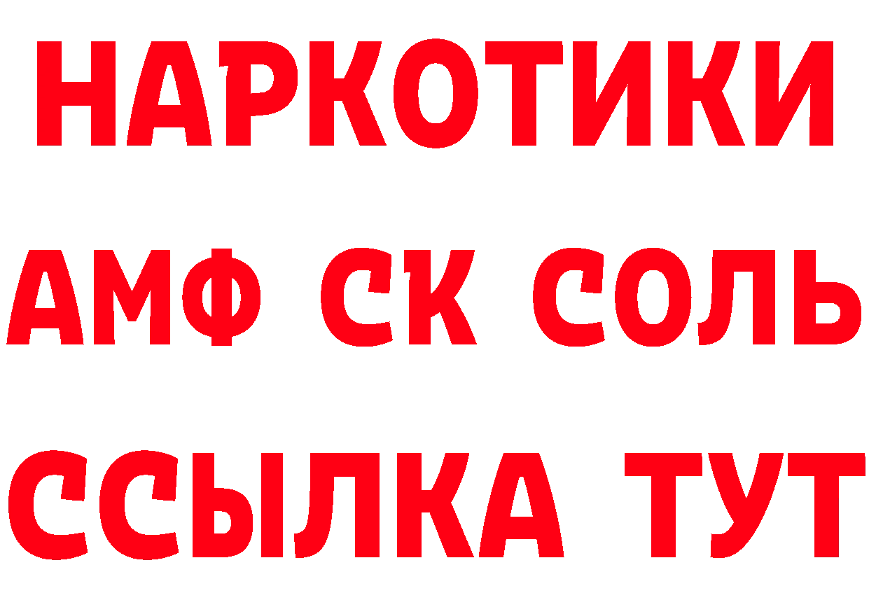 БУТИРАТ оксибутират ССЫЛКА даркнет гидра Дальнегорск